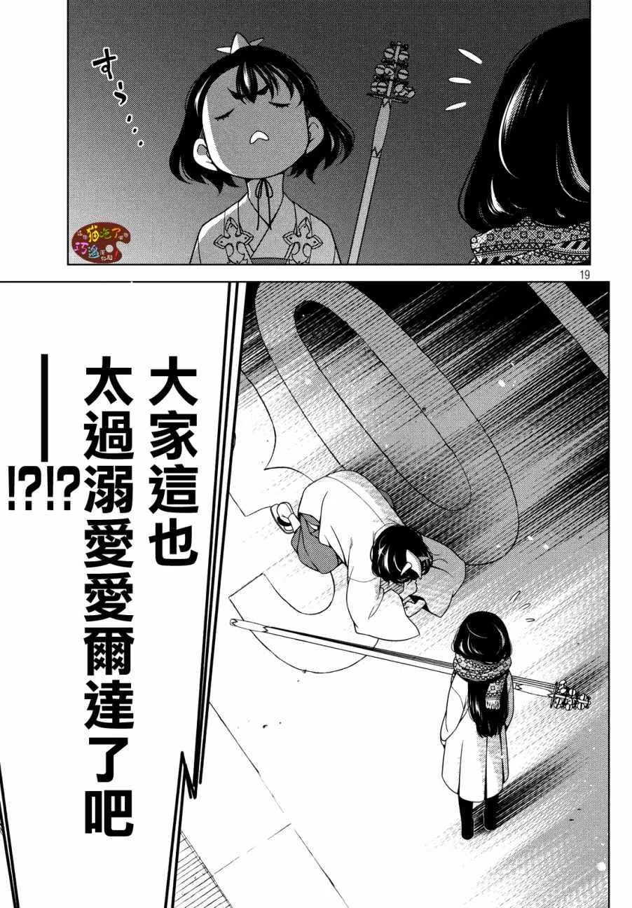 第11话 第4页