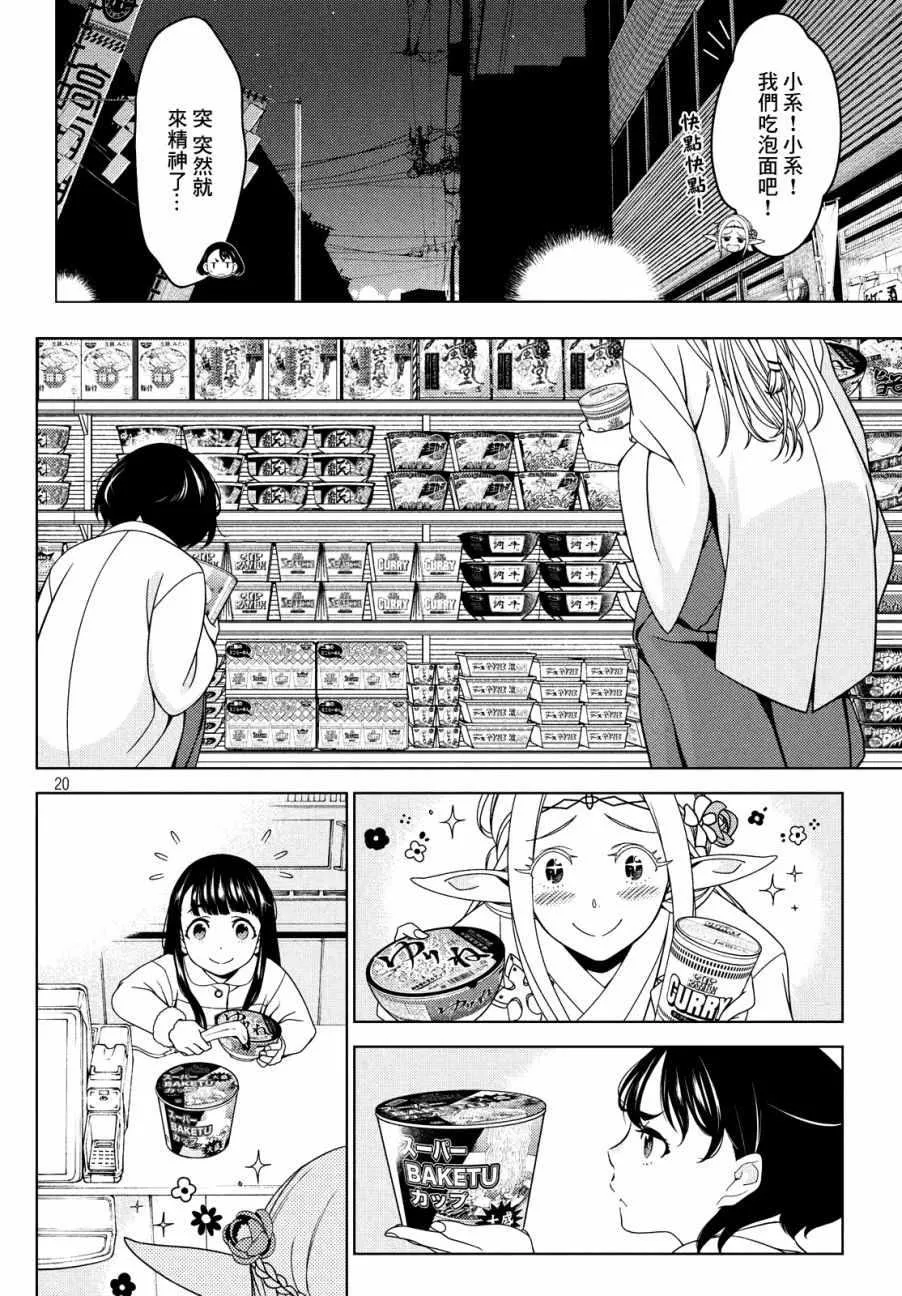 第11话 第5页