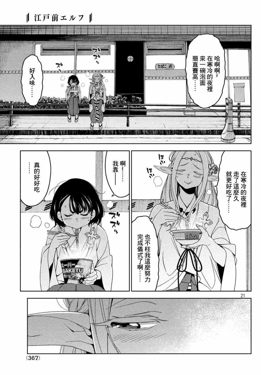 第11话 第6页