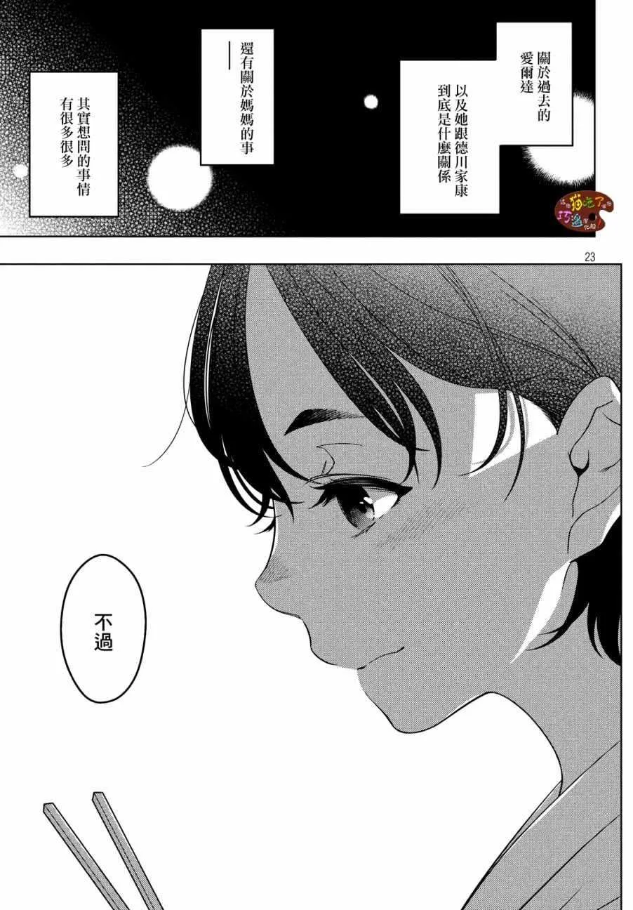 第11话 第8页