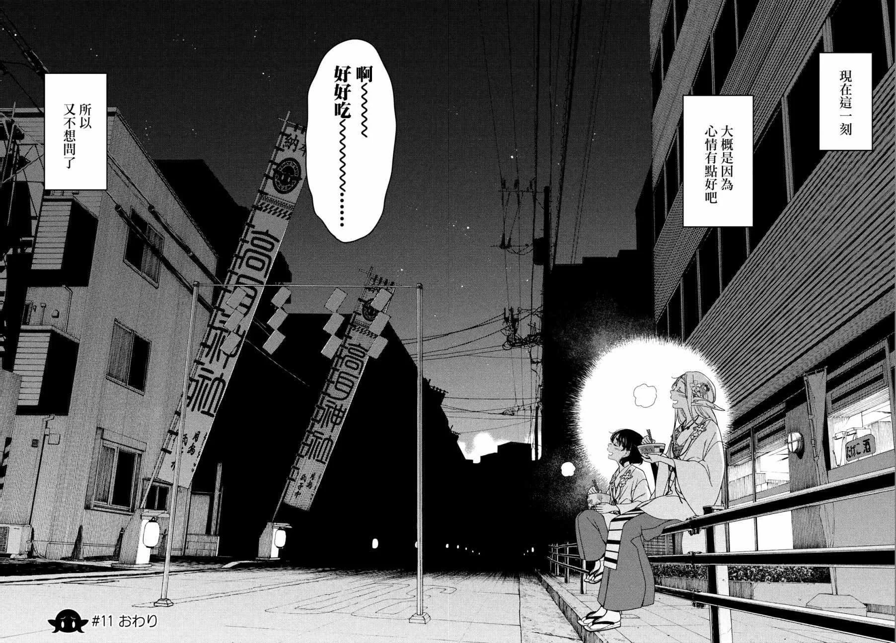 第11话 第9页