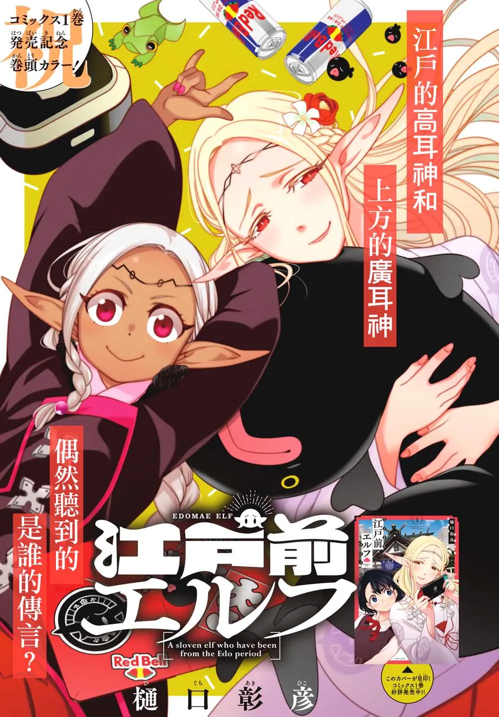 第13话 第1页
