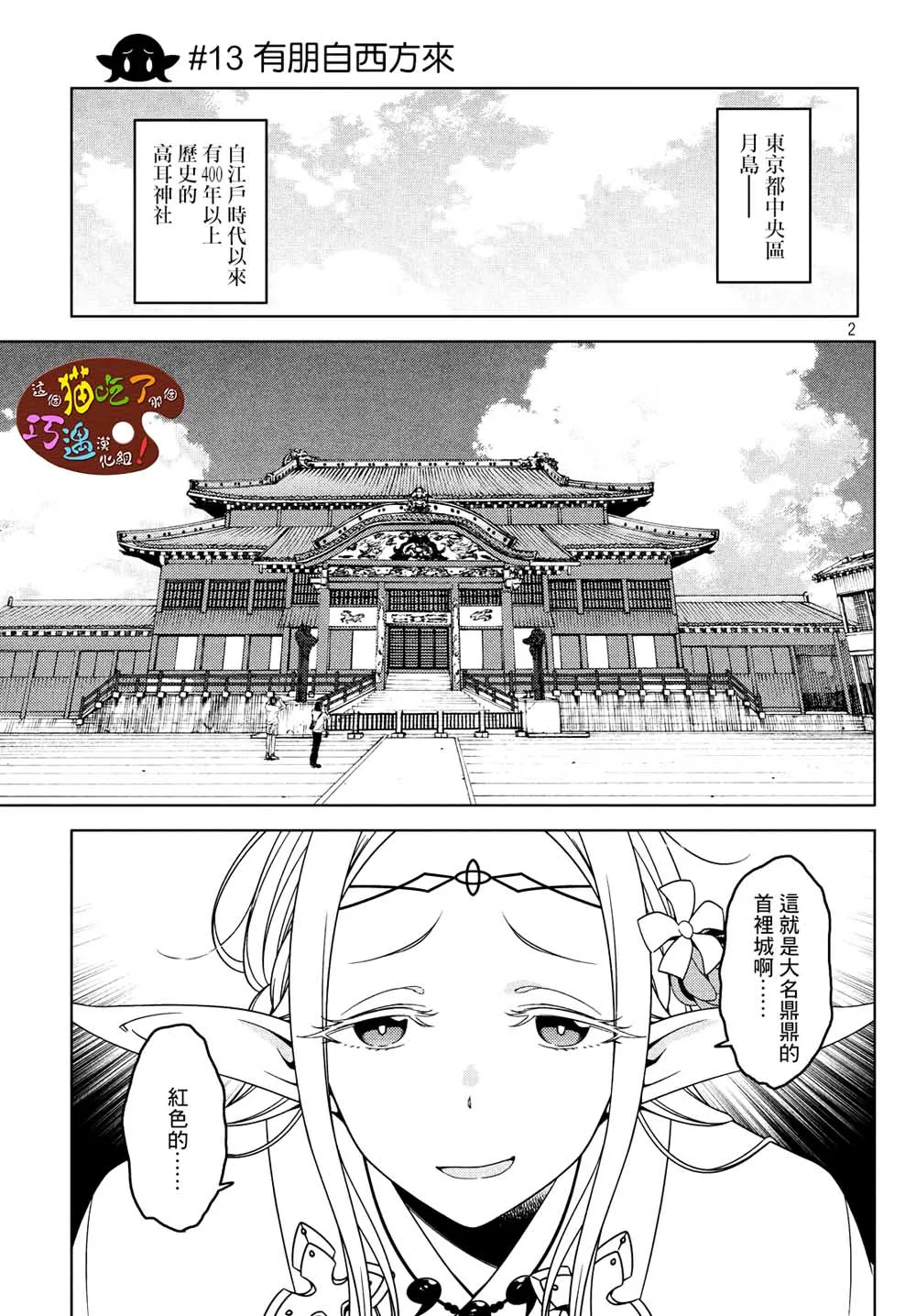 第13话 第2页