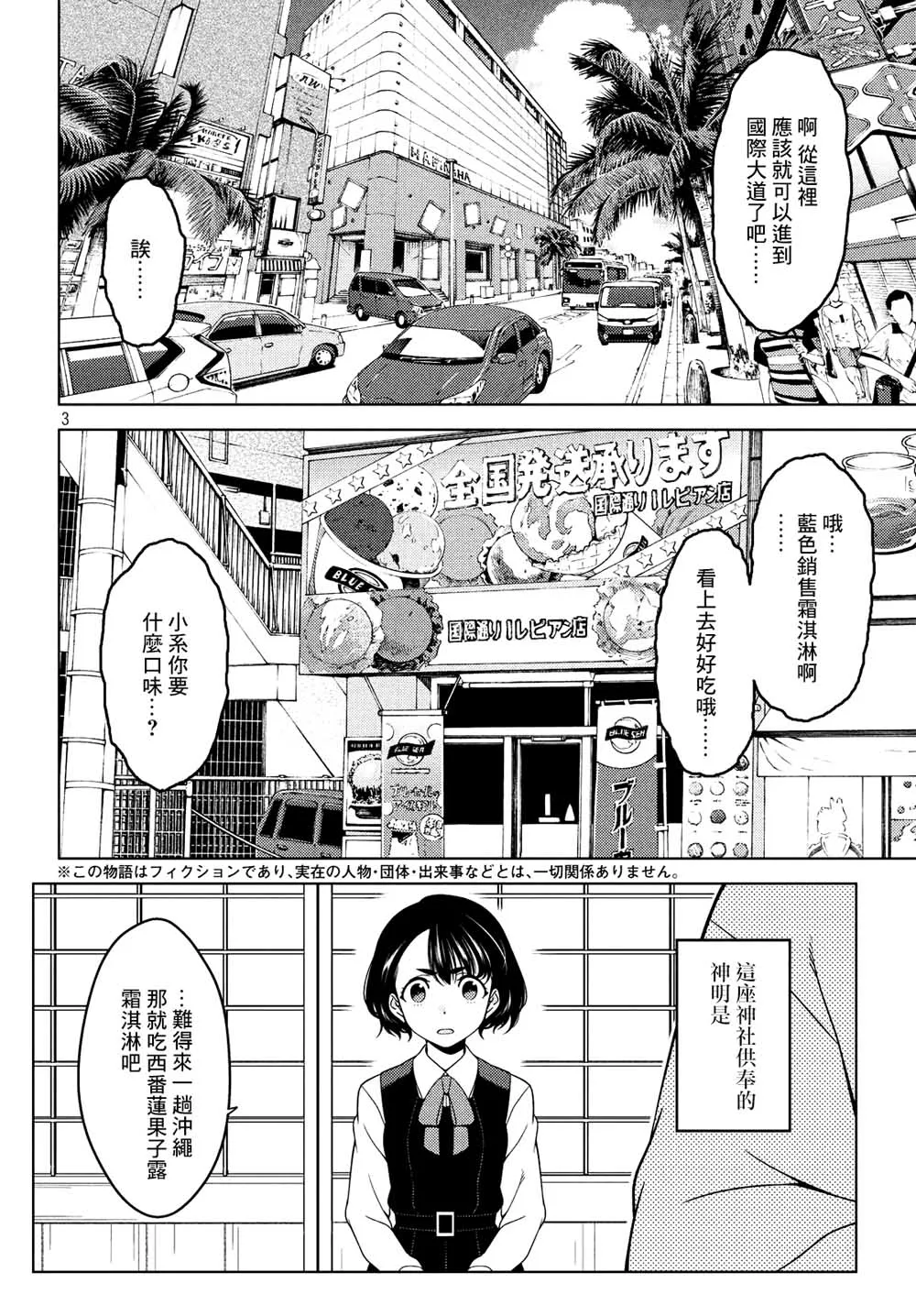 第13话 第3页