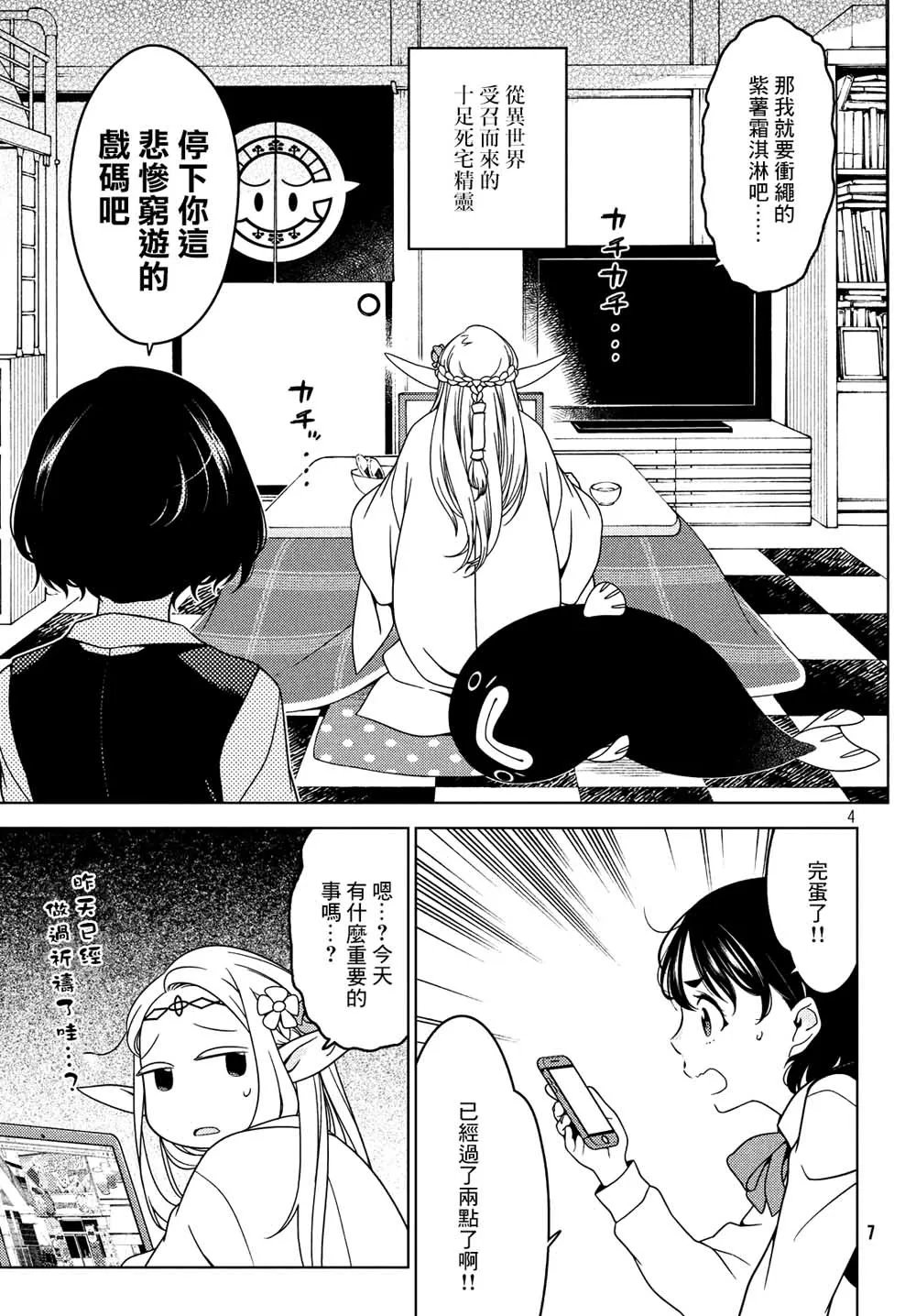 第13话 第4页