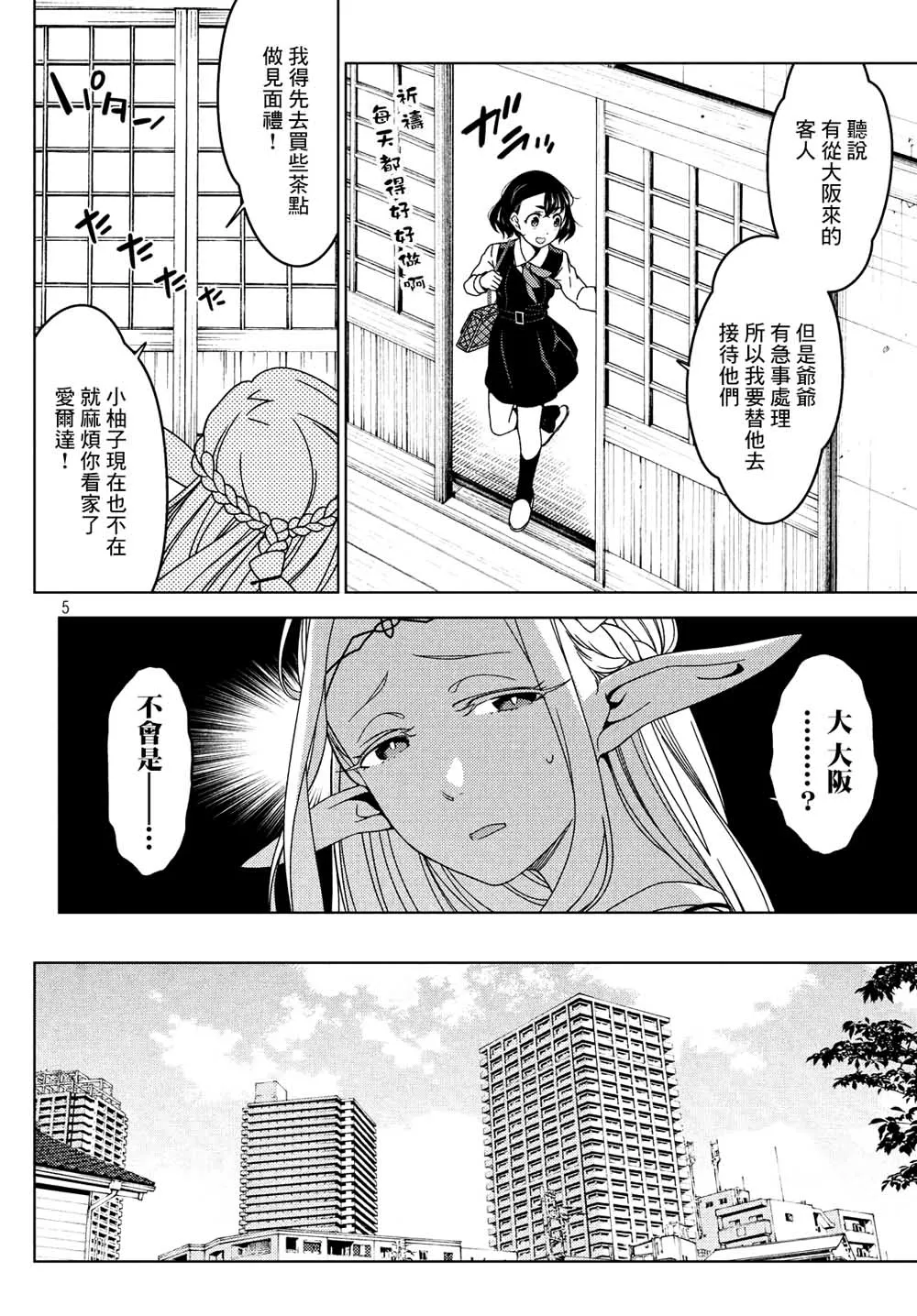 第13话 第5页