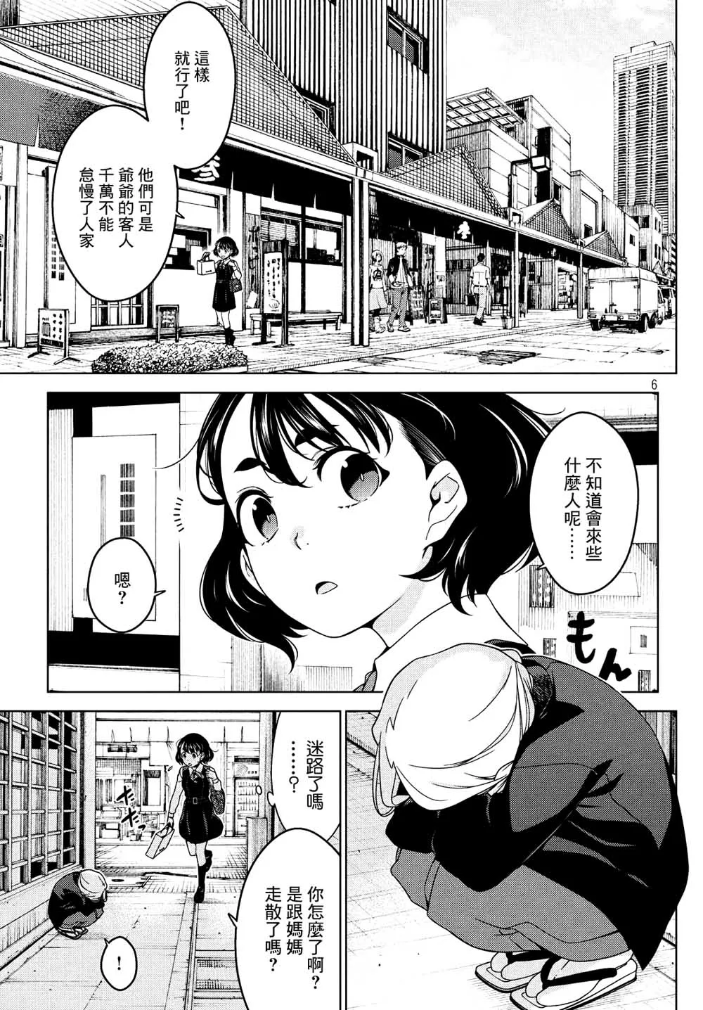 第13话 第6页