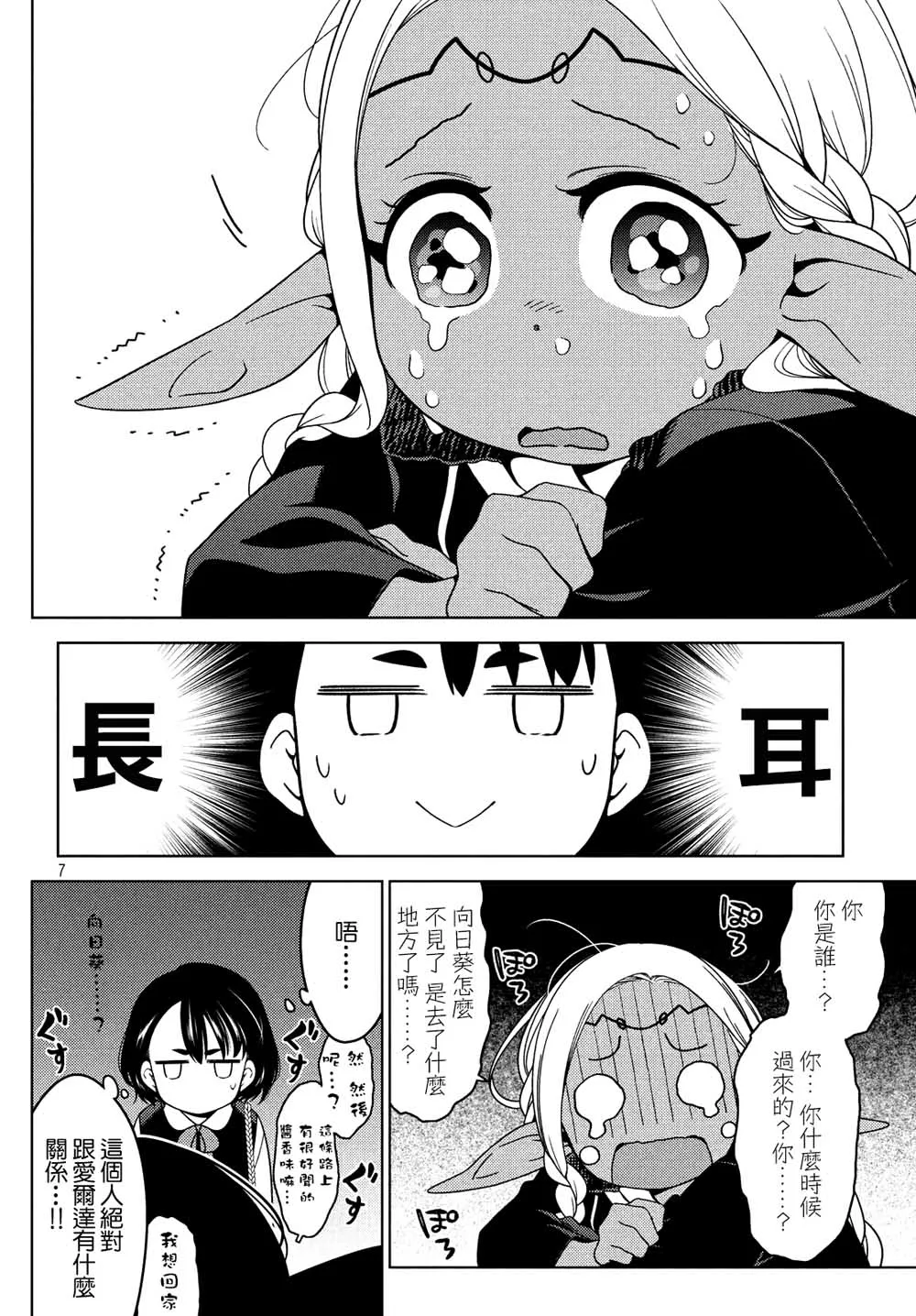 第13话 第7页