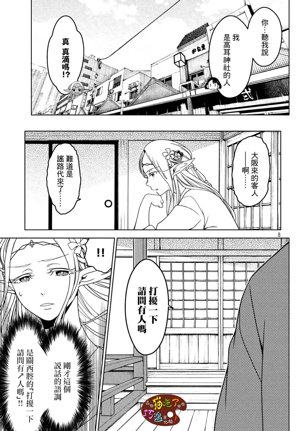 第13话 第8页