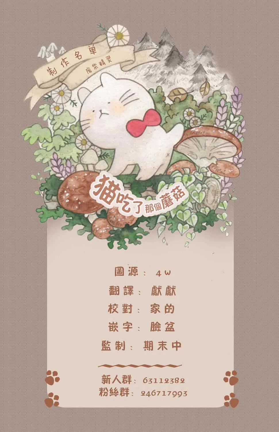 第13话 第10页