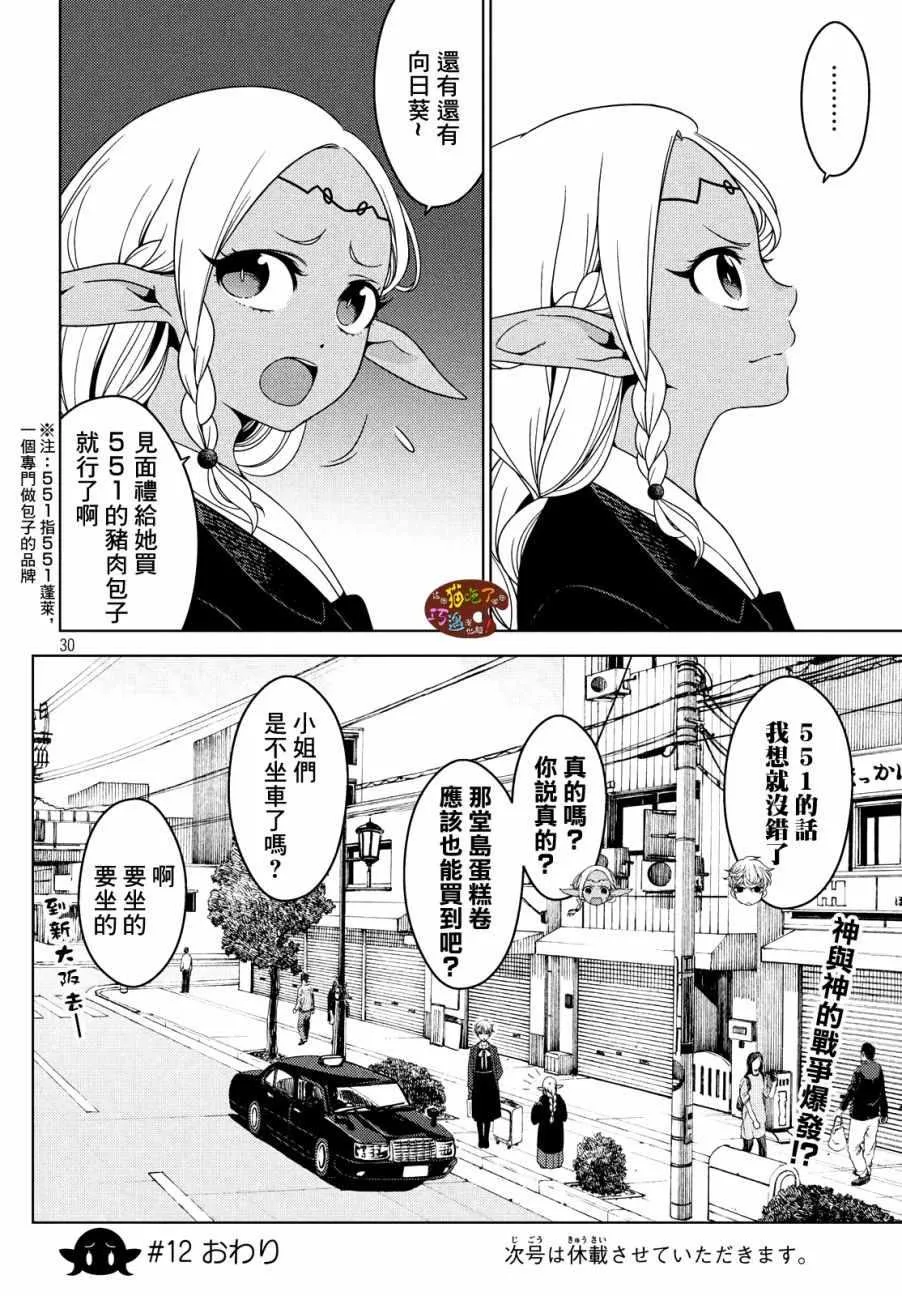 第12话 第4页