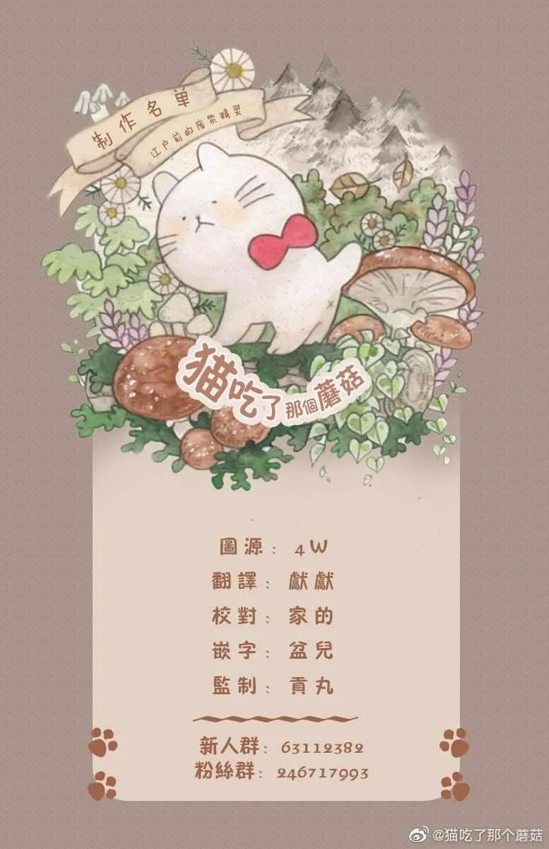 第12话 第5页