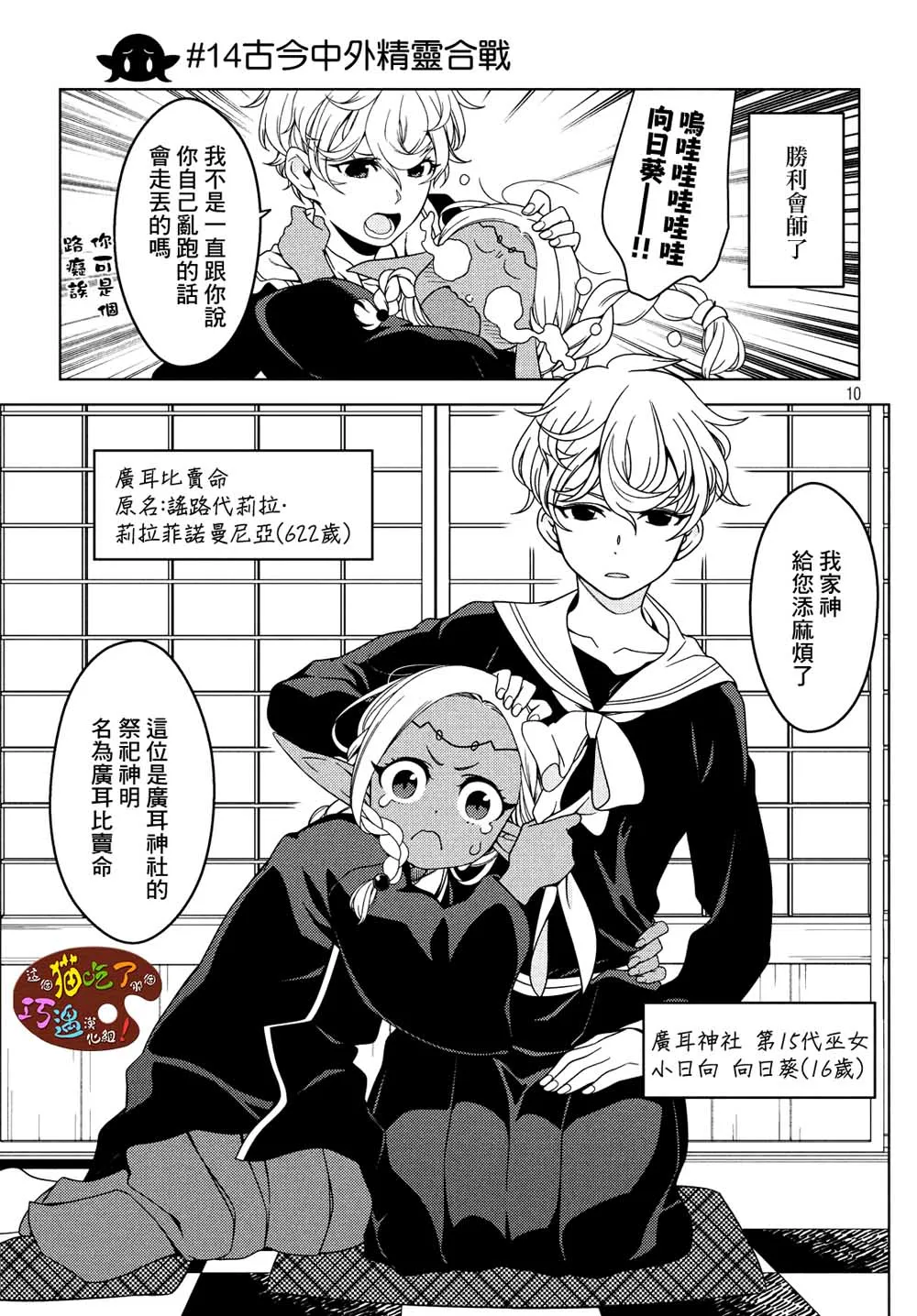 第14话 第1页
