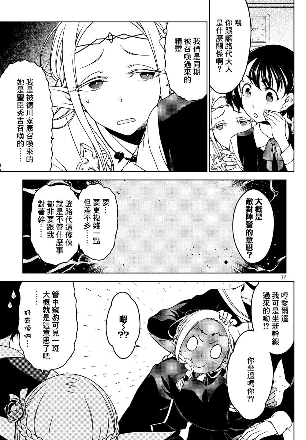 第14话 第3页