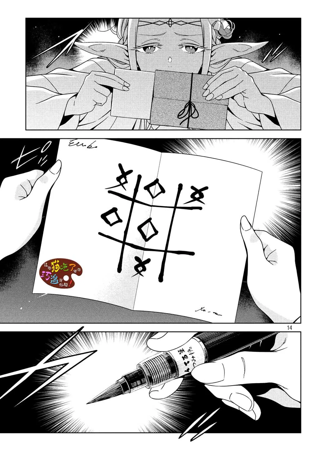 第14话 第5页