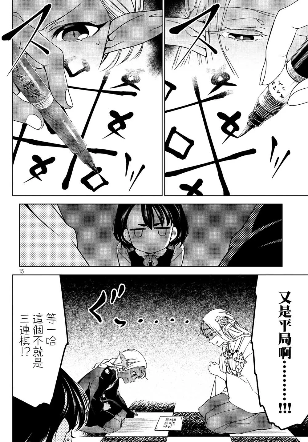 第14话 第6页