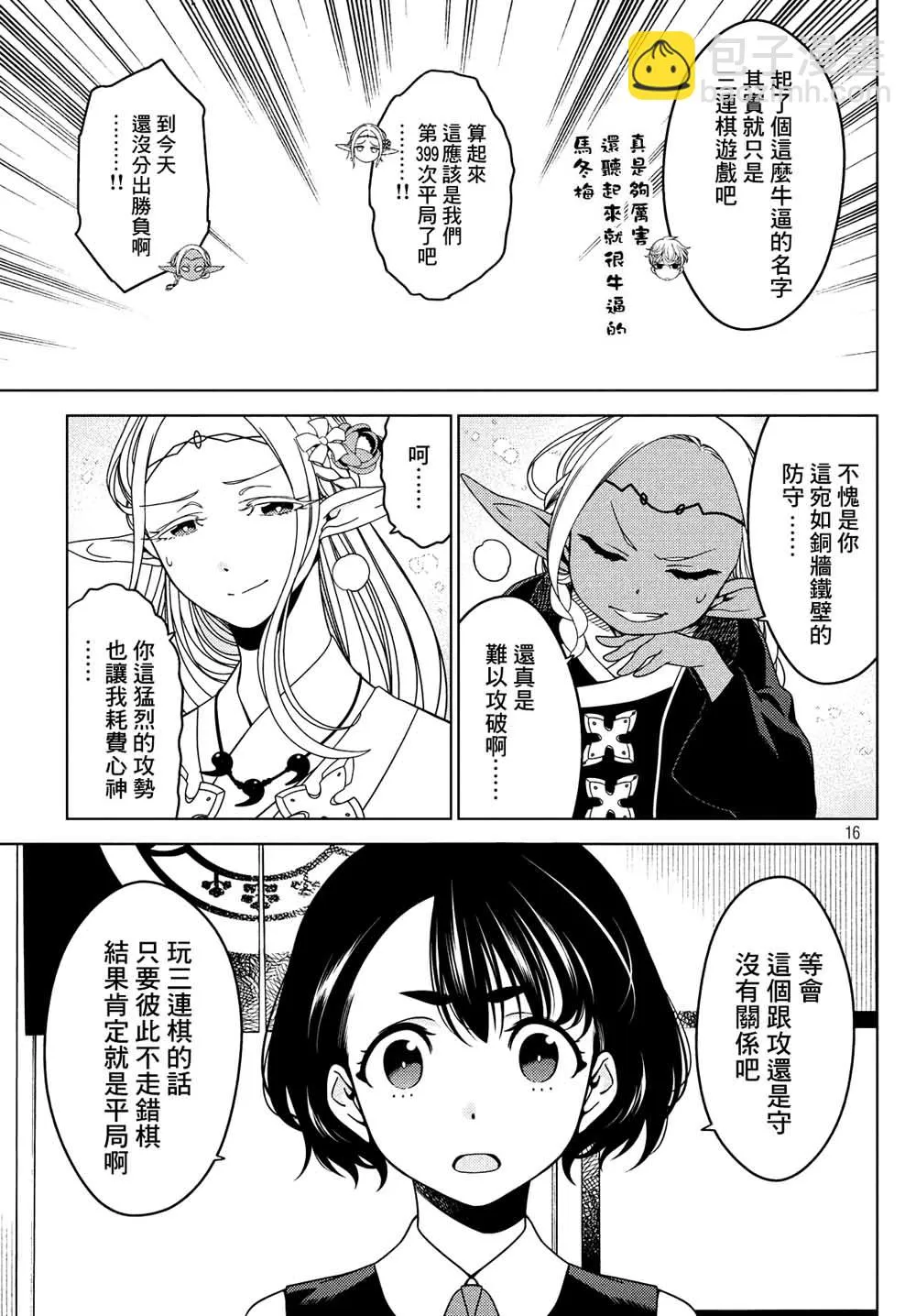 第14话 第7页