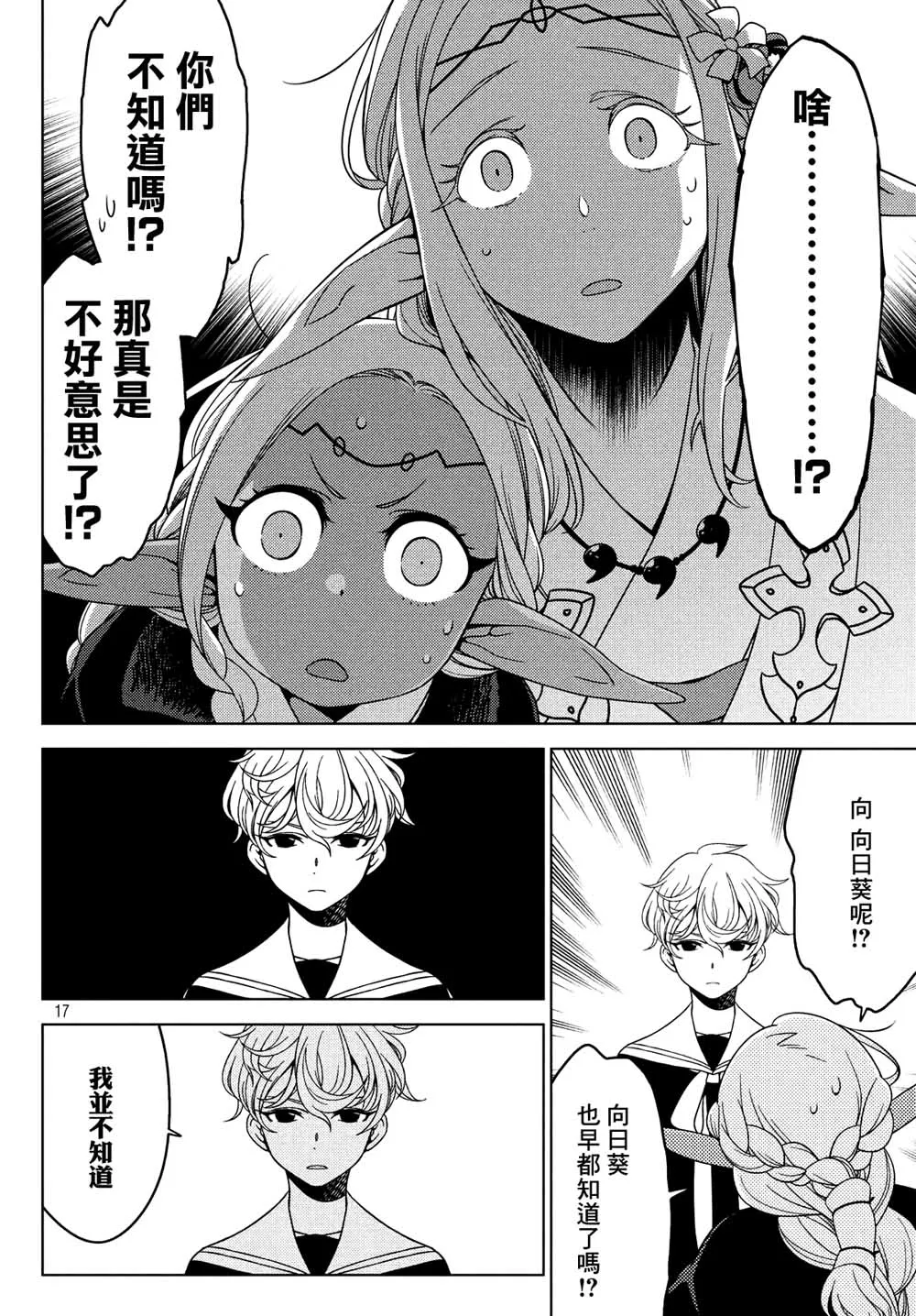第14话 第8页