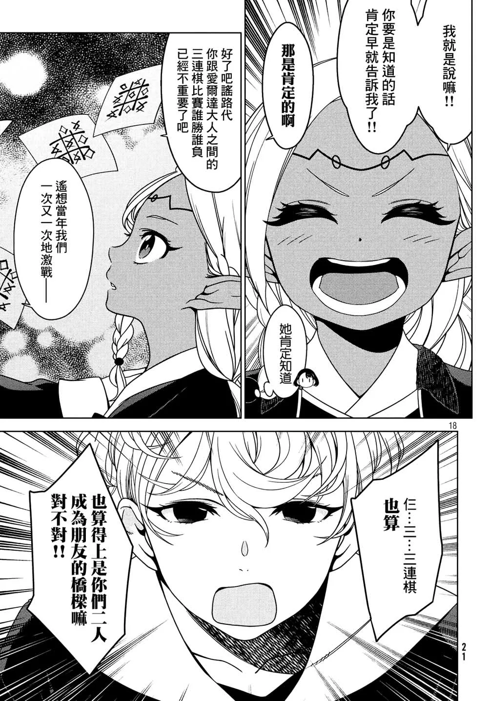 第14话 第9页