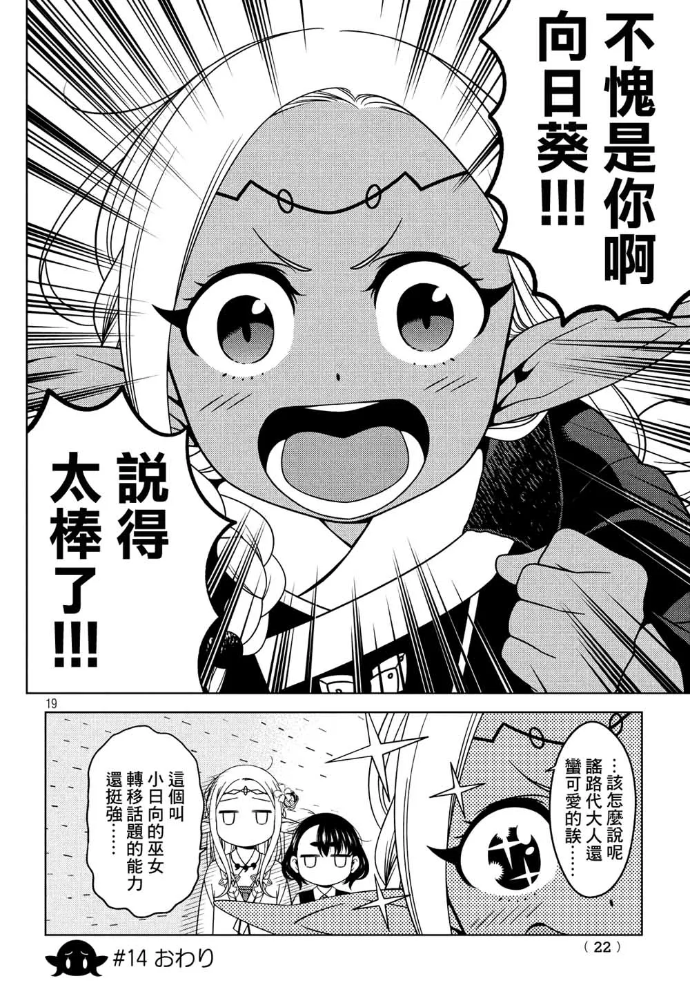 第14话 第10页