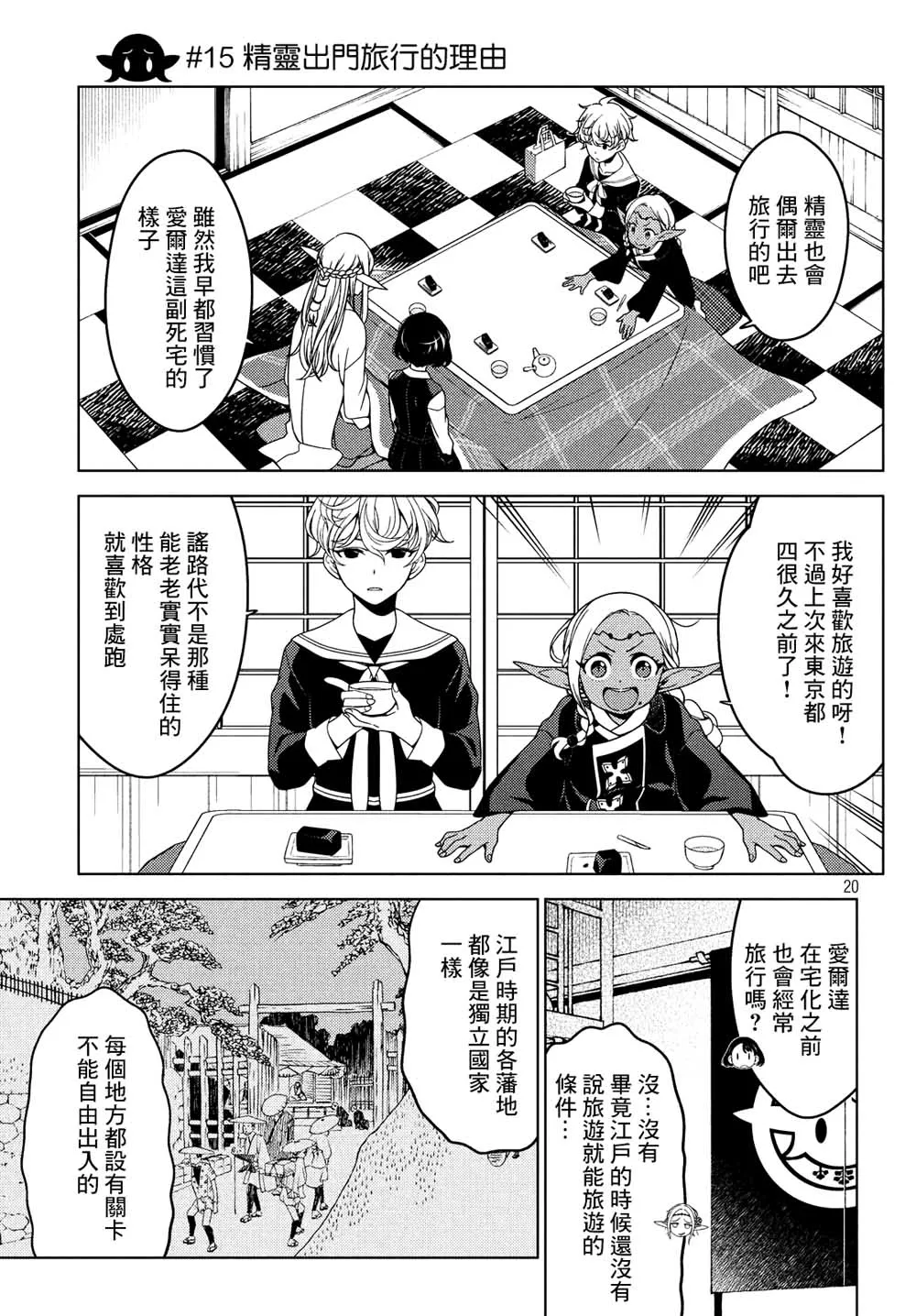 第15话 第1页