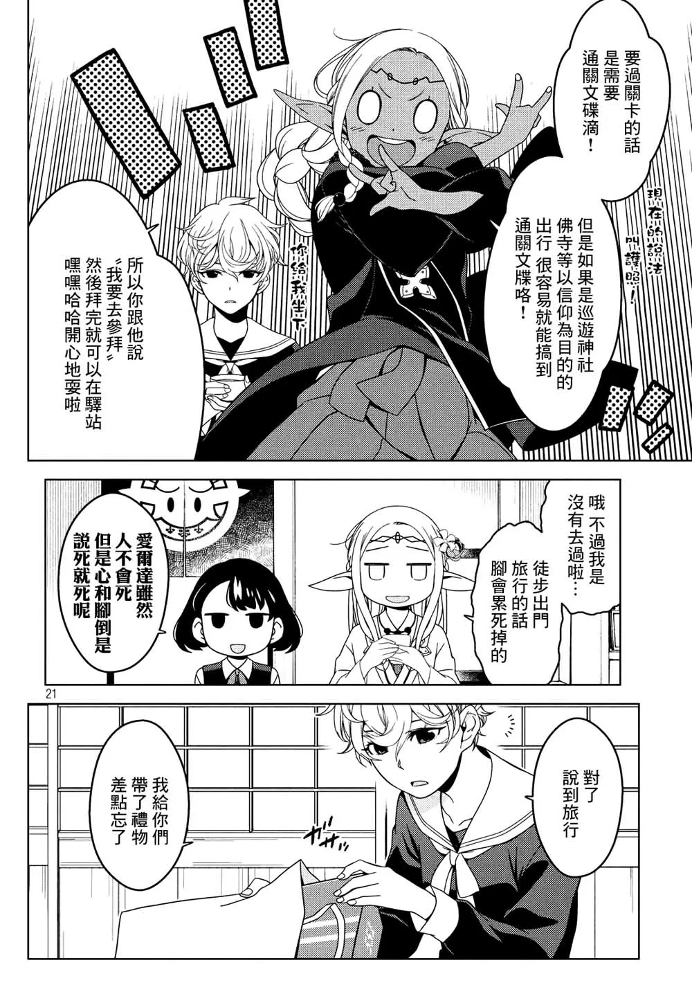 第15话 第2页