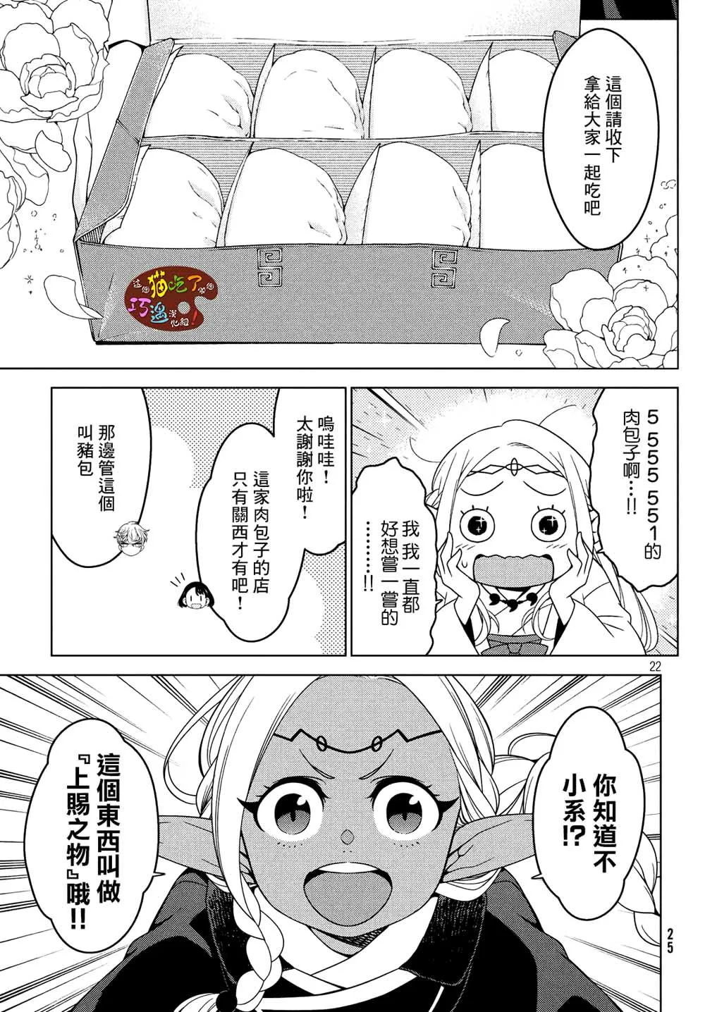 第15话 第3页