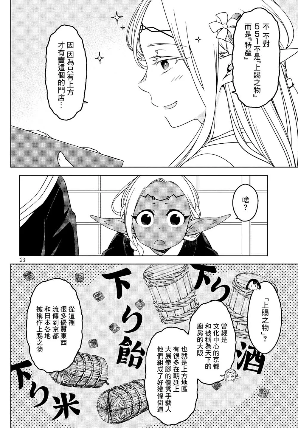 第15话 第4页