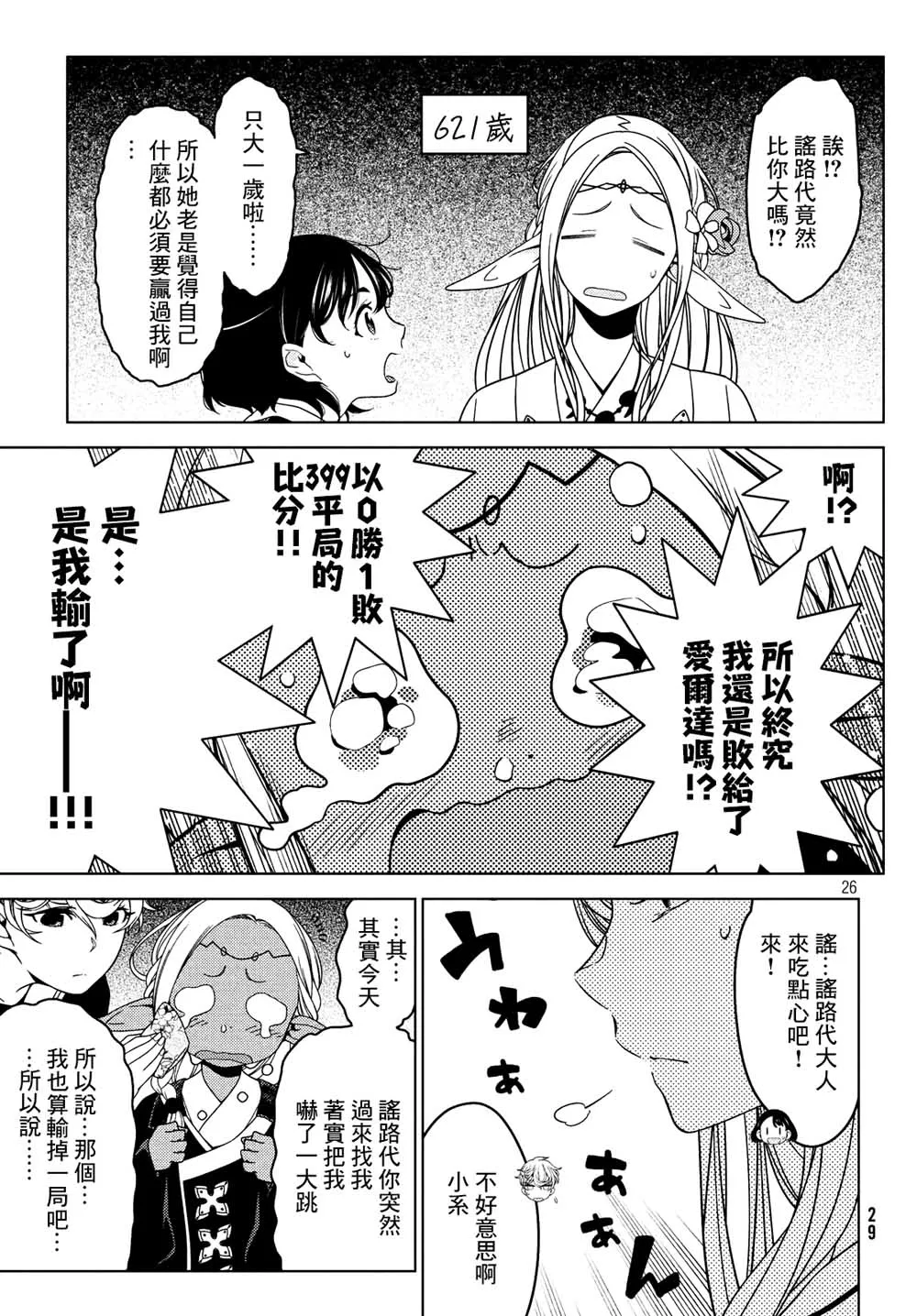 第15话 第7页