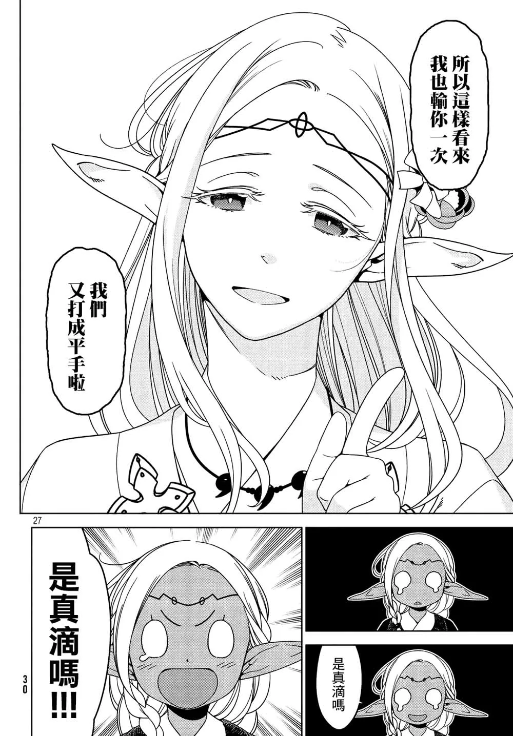 第15话 第8页