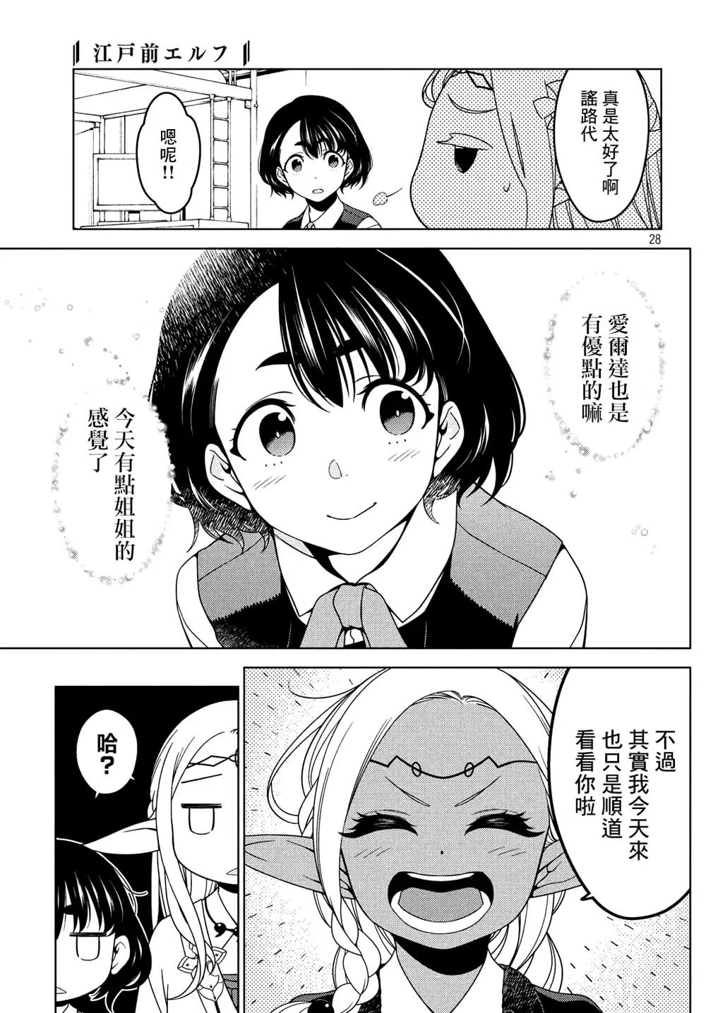 第15话 第9页