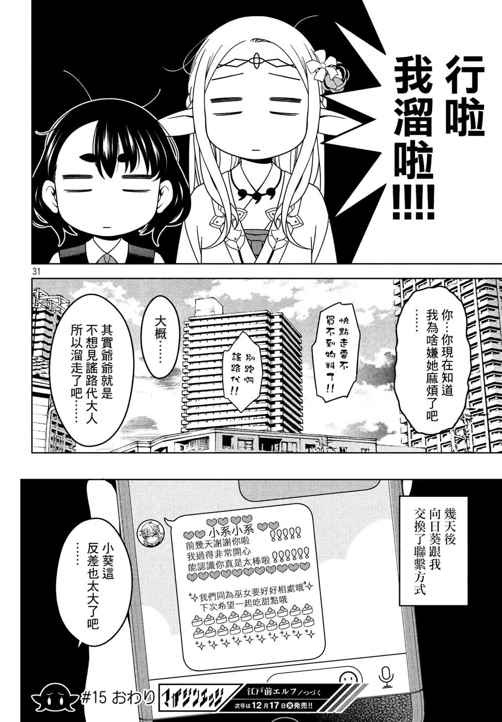 第15话 第11页