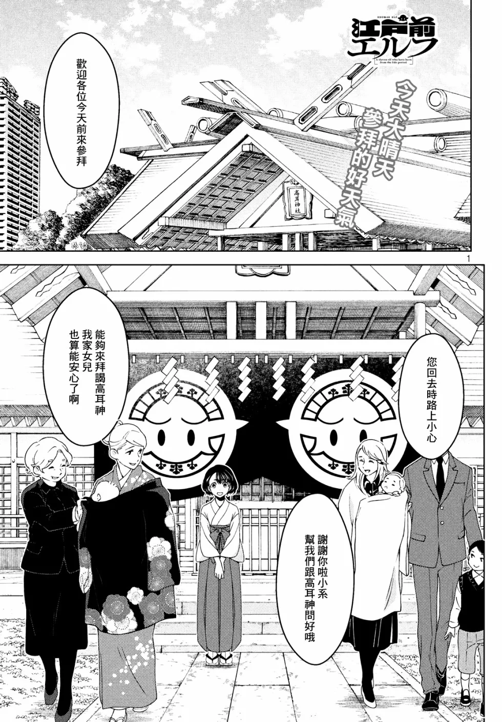 第16-18话 第1页