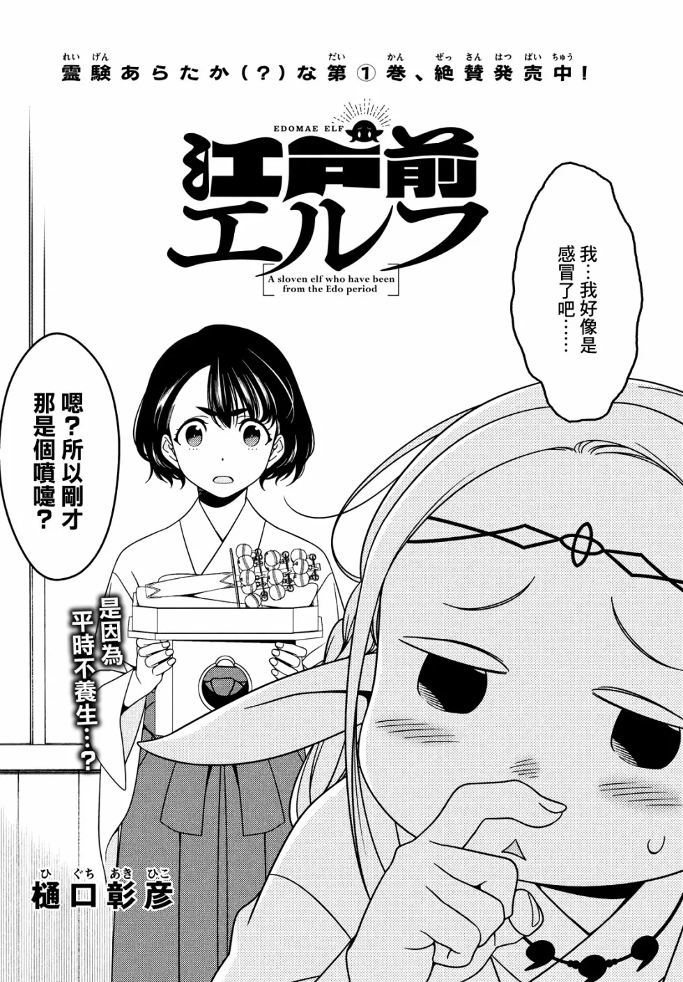 第16-18话 第4页