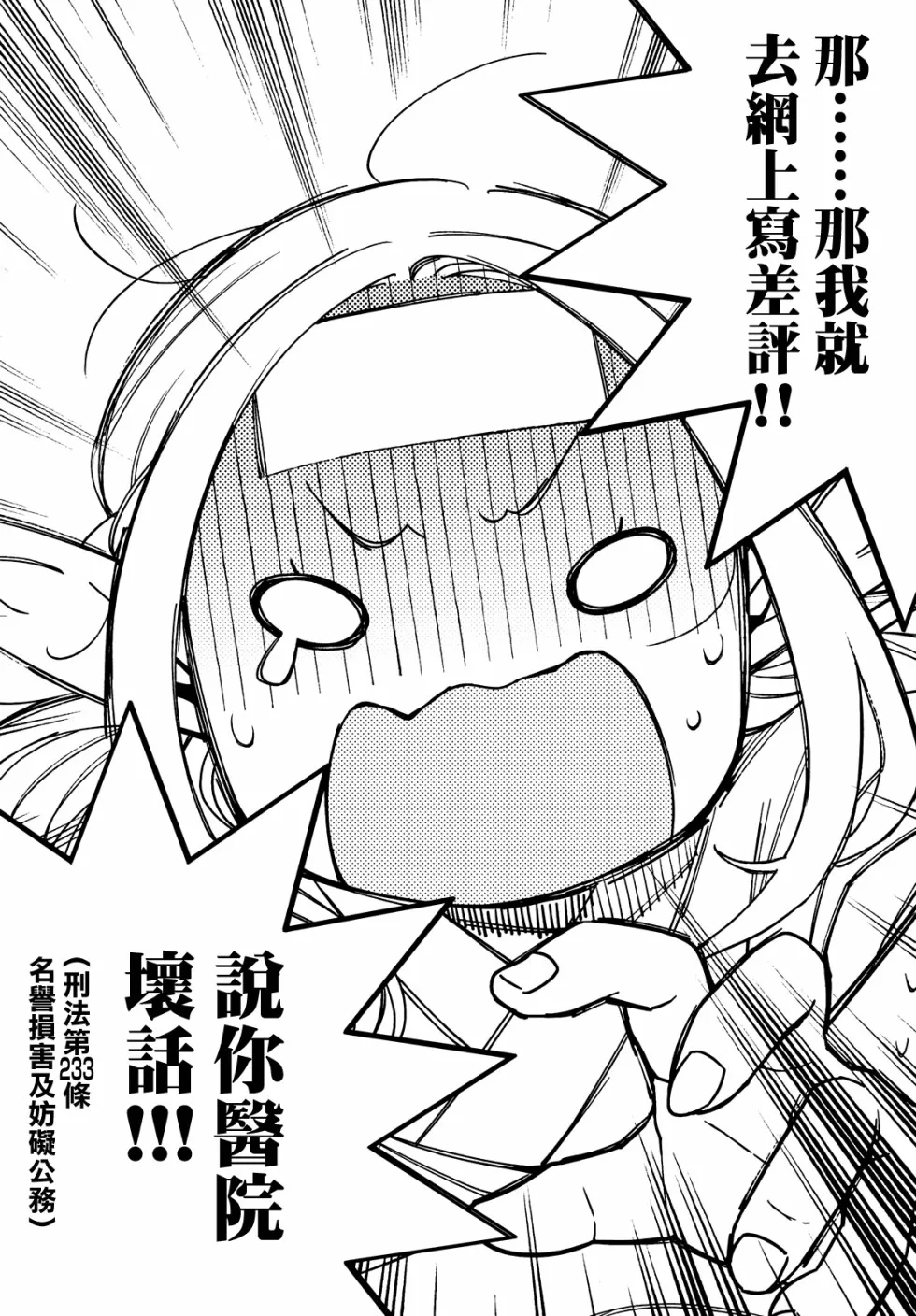 第16-18话 第9页