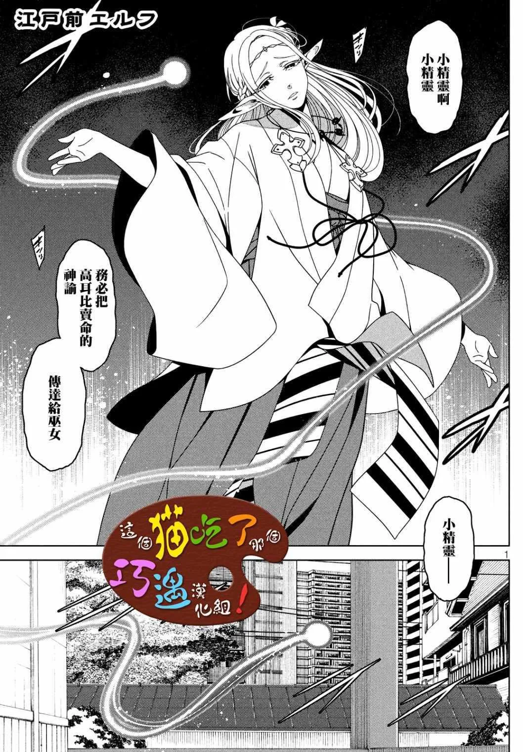 第19-21话 第1页