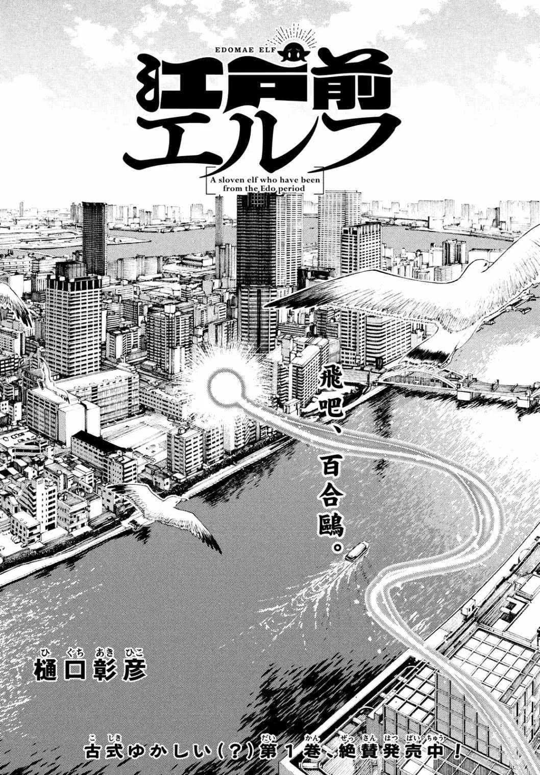 第19-21话 第2页
