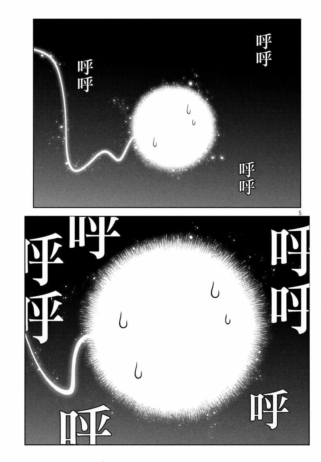 第19-21话 第5页