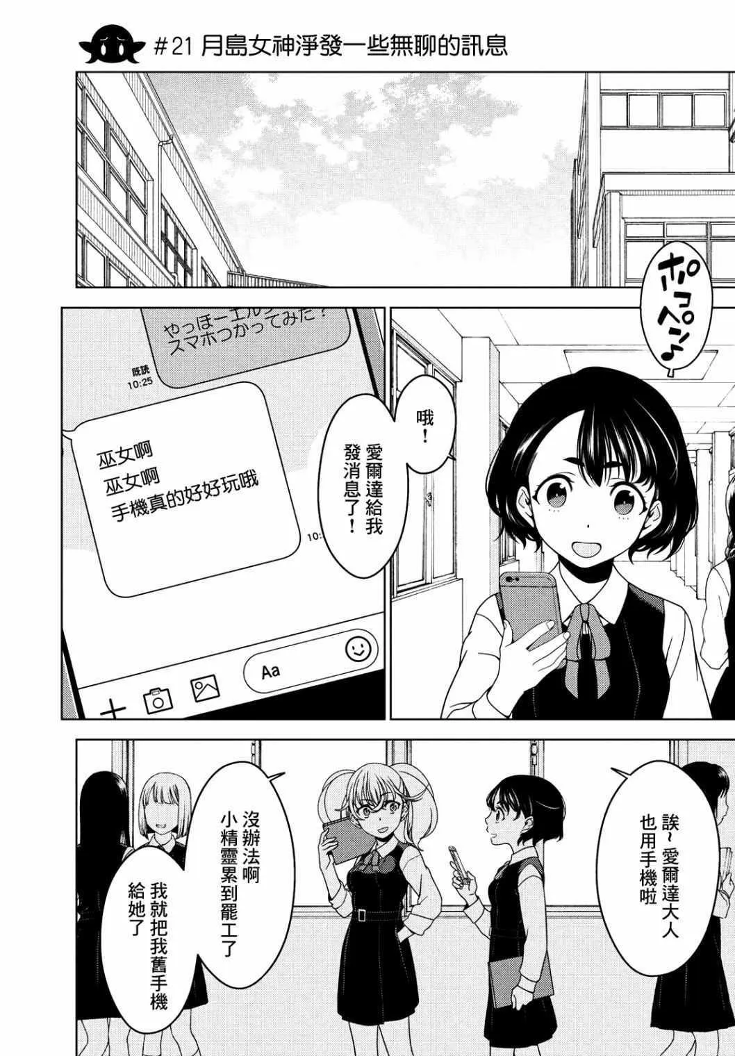 第19-21话 第17页