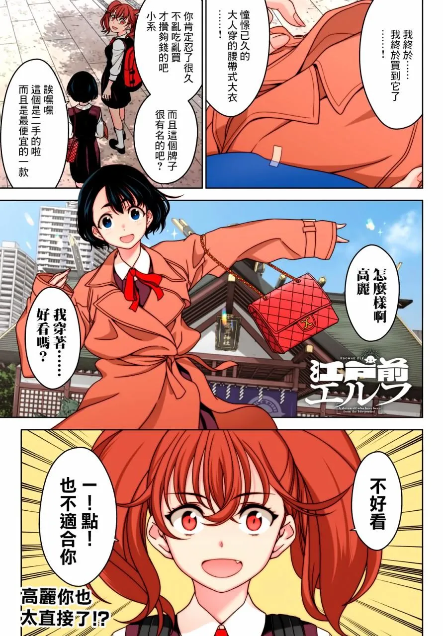 第22-24话 第1页