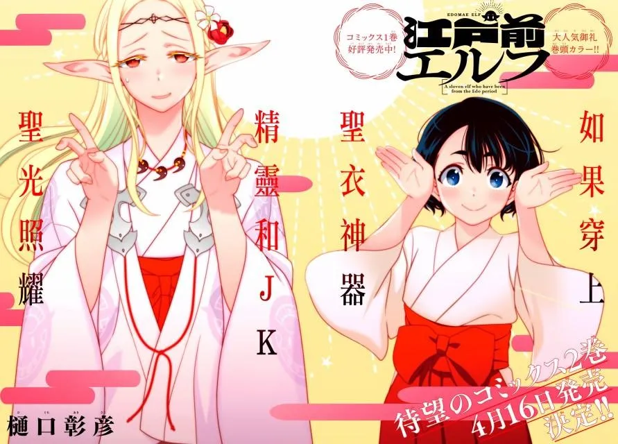 第22-24话 第2页