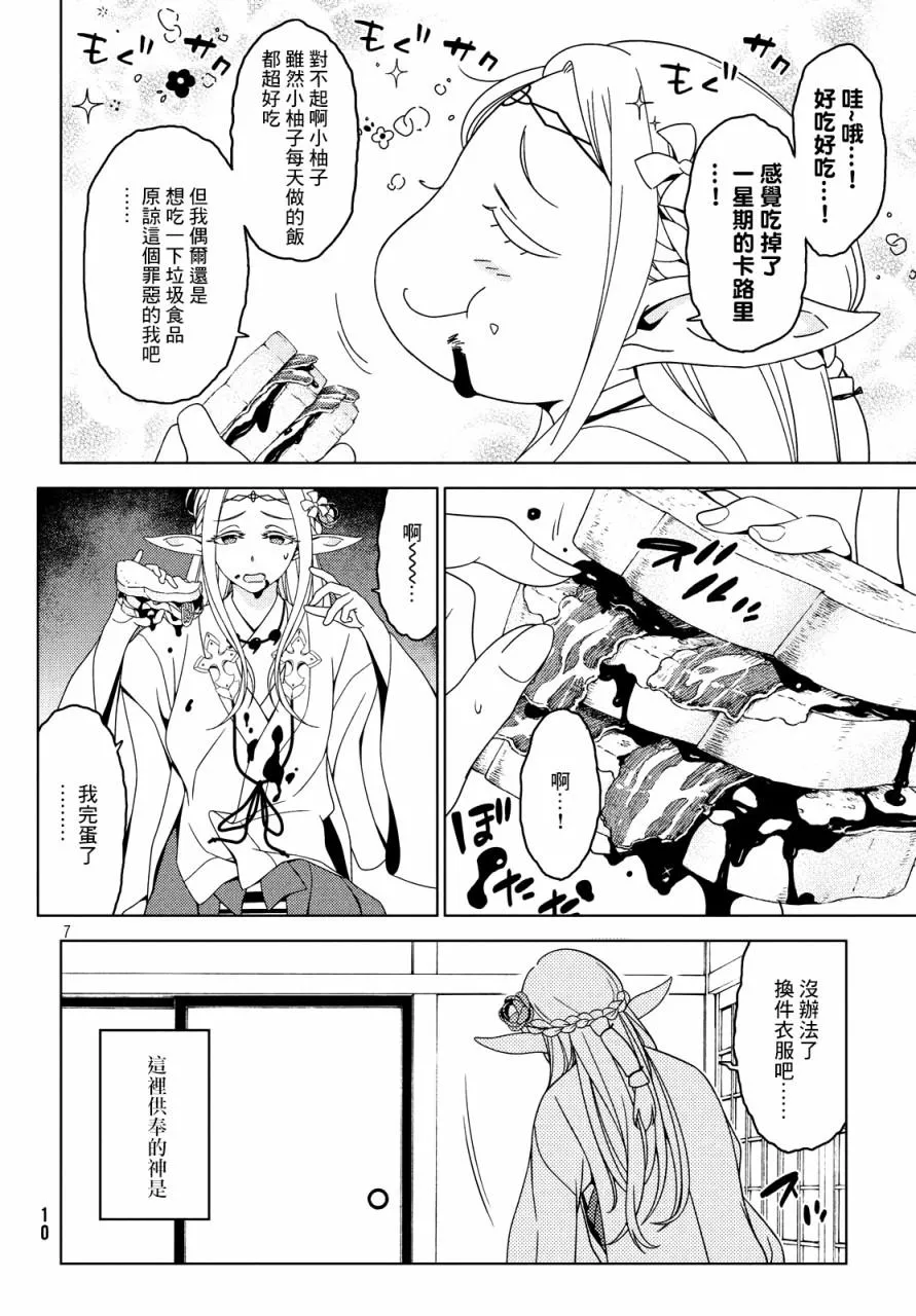 第22-24话 第6页