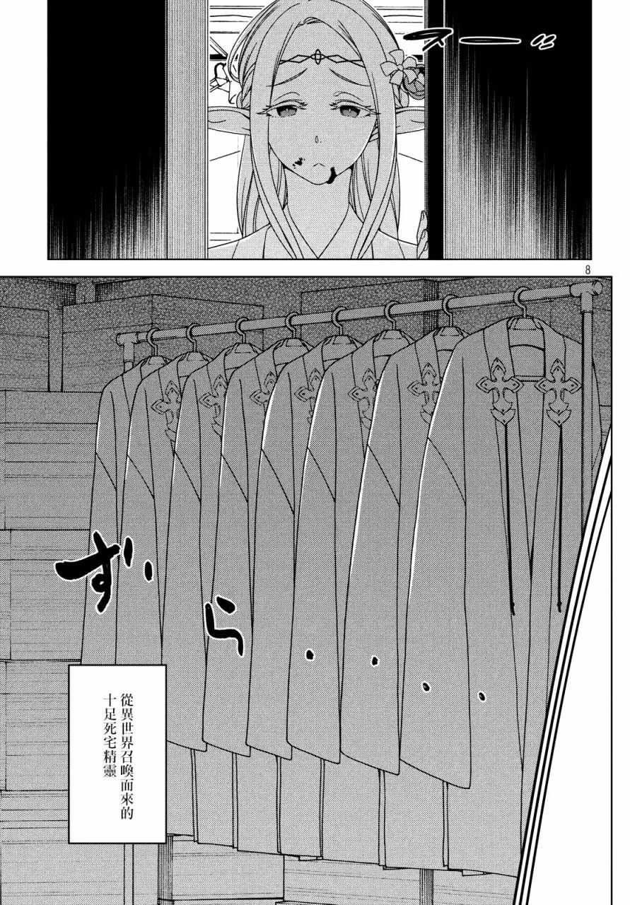 第22-24话 第7页