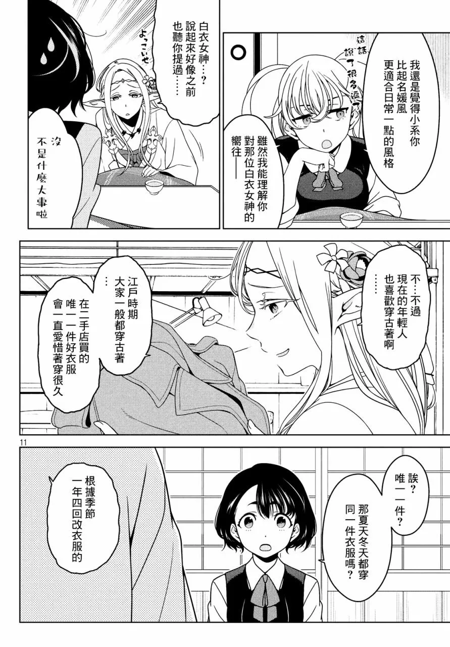 第22-24话 第10页