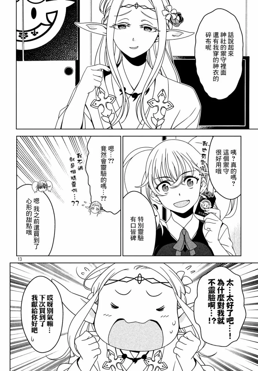 第22-24话 第12页