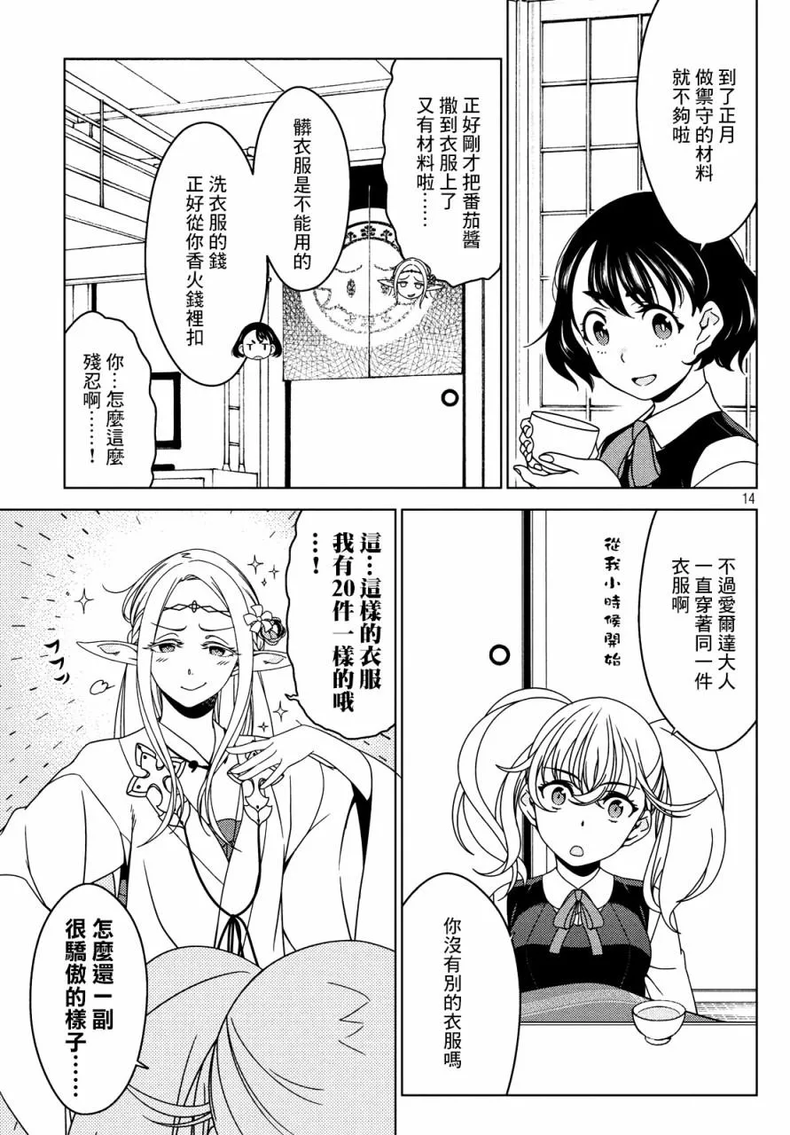 第22-24话 第13页