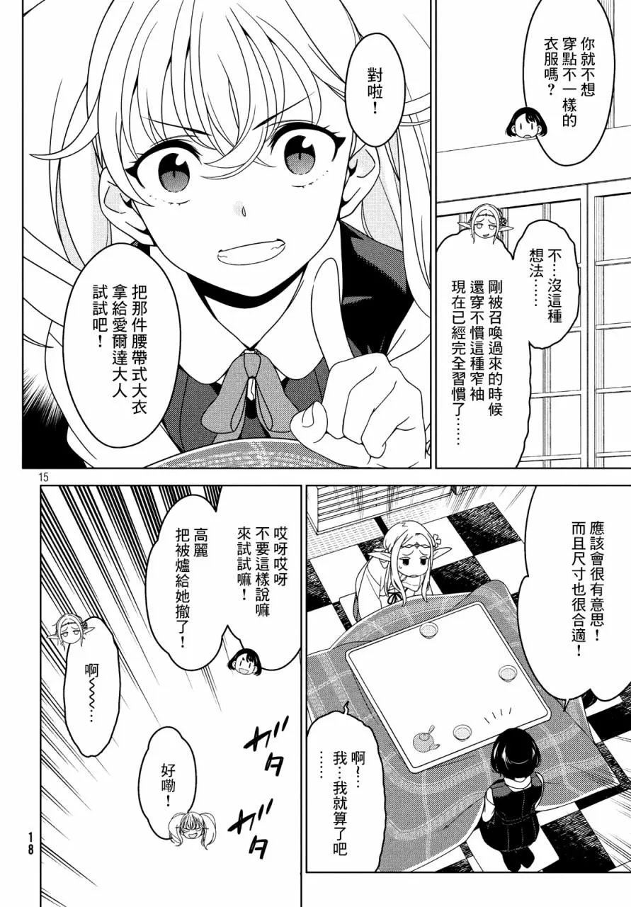 第22-24话 第14页