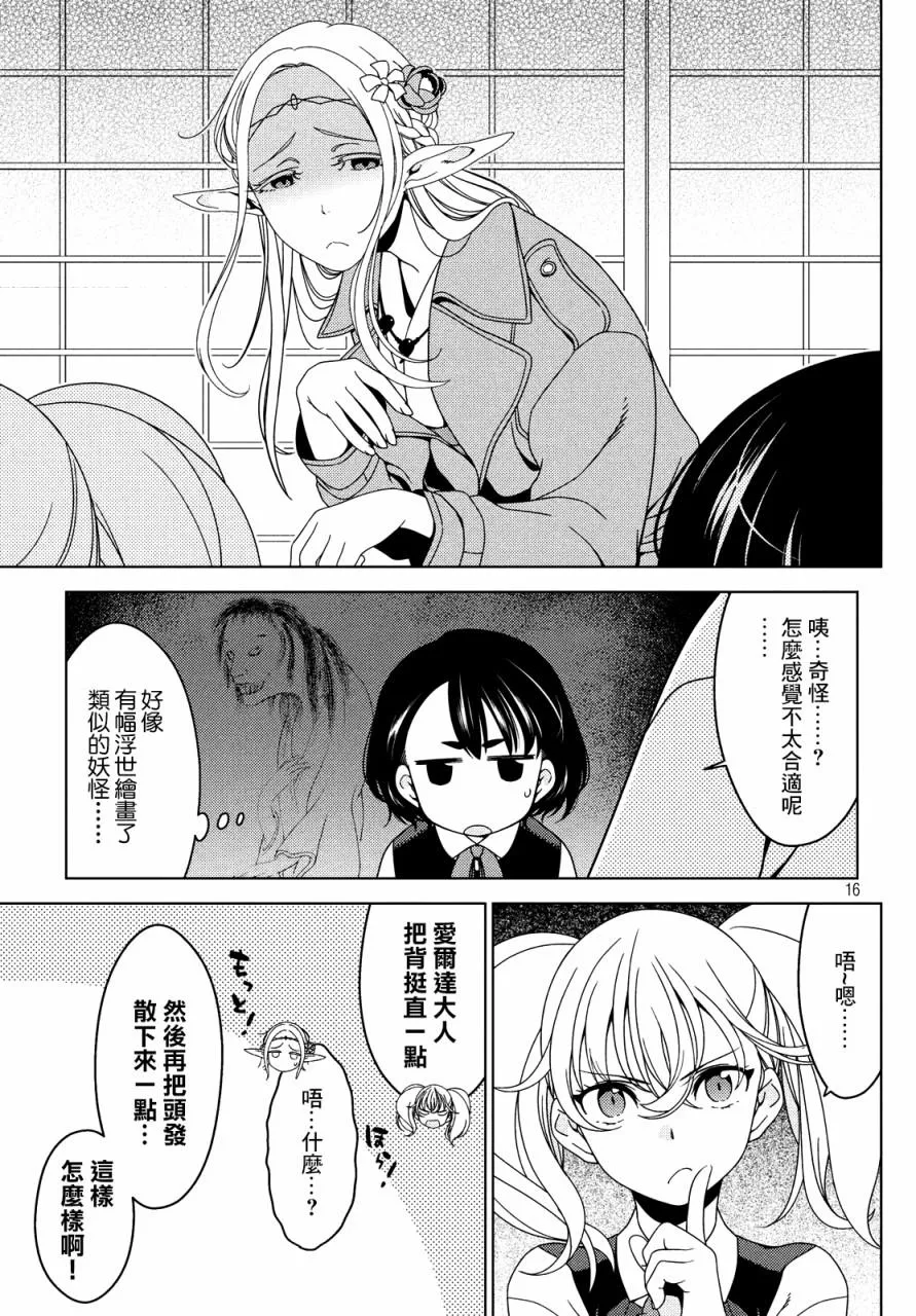 第22-24话 第15页