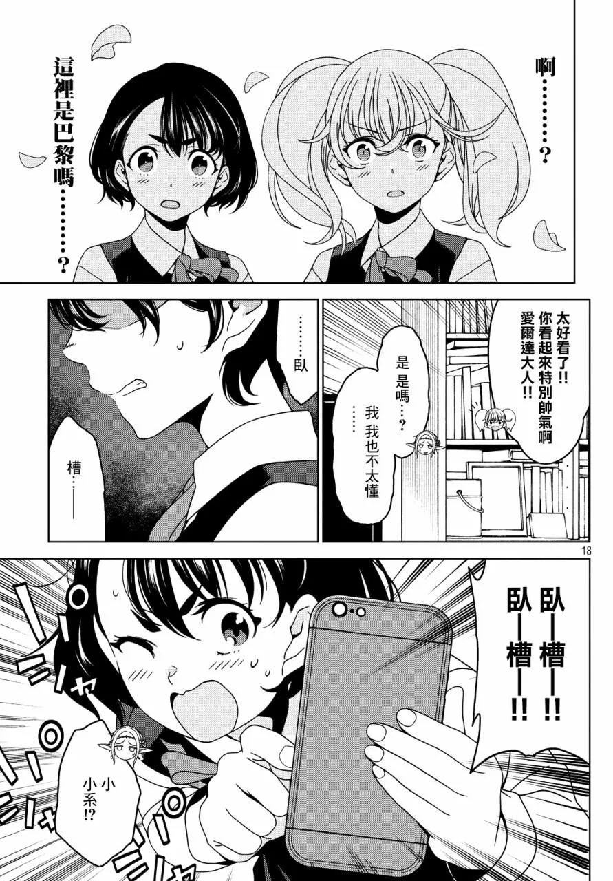 第22-24话 第17页