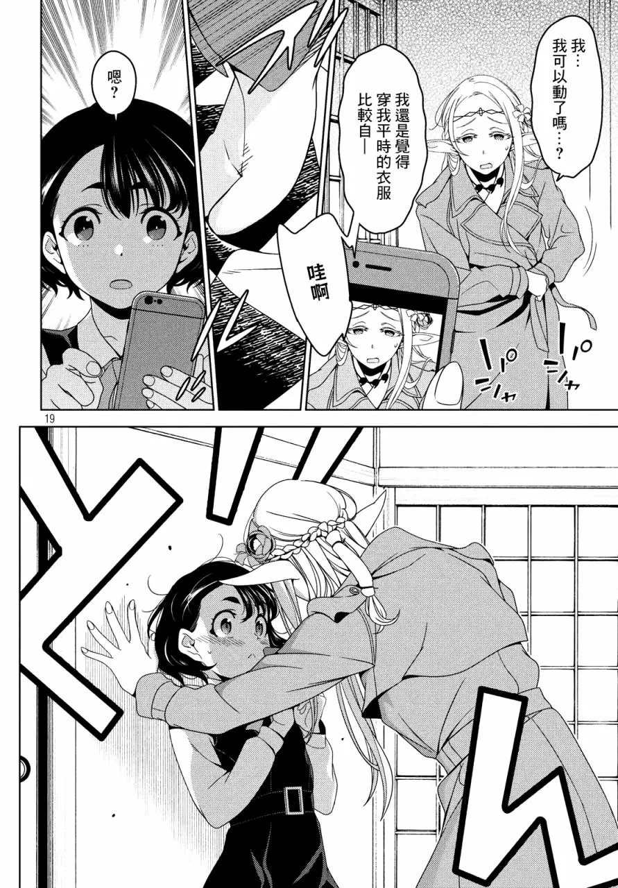 第22-24话 第18页